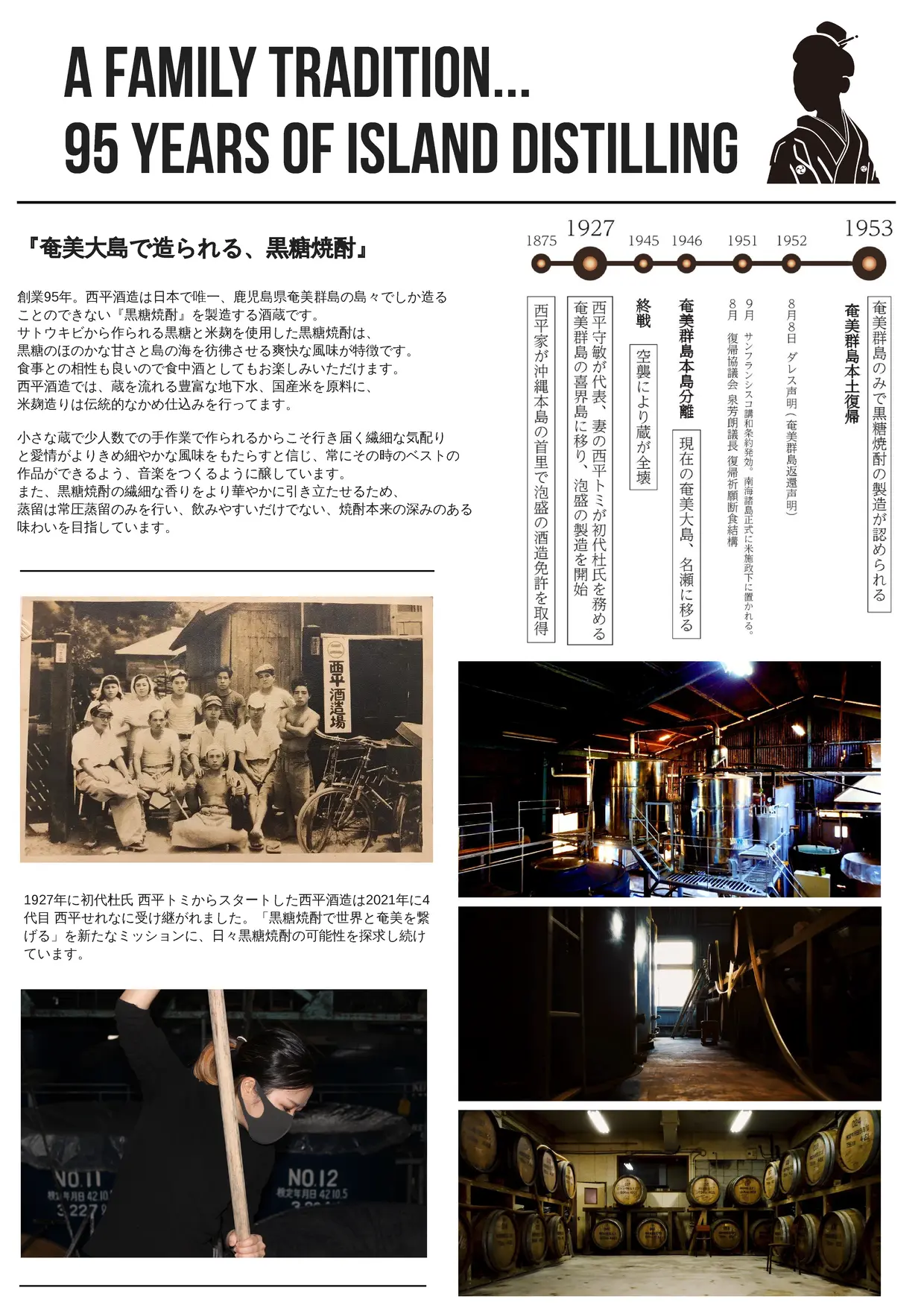 A FAMILY TRADITION...   95 YEARS OF ISLAND DISTILLING                                                        95           ...